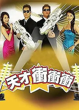 谁是卧底